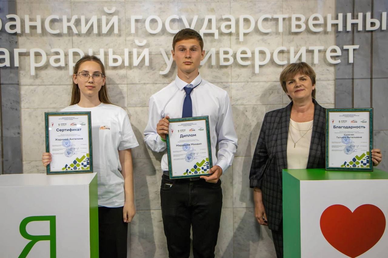 Агротехклассники — призёры конкурса АгроНТРИ