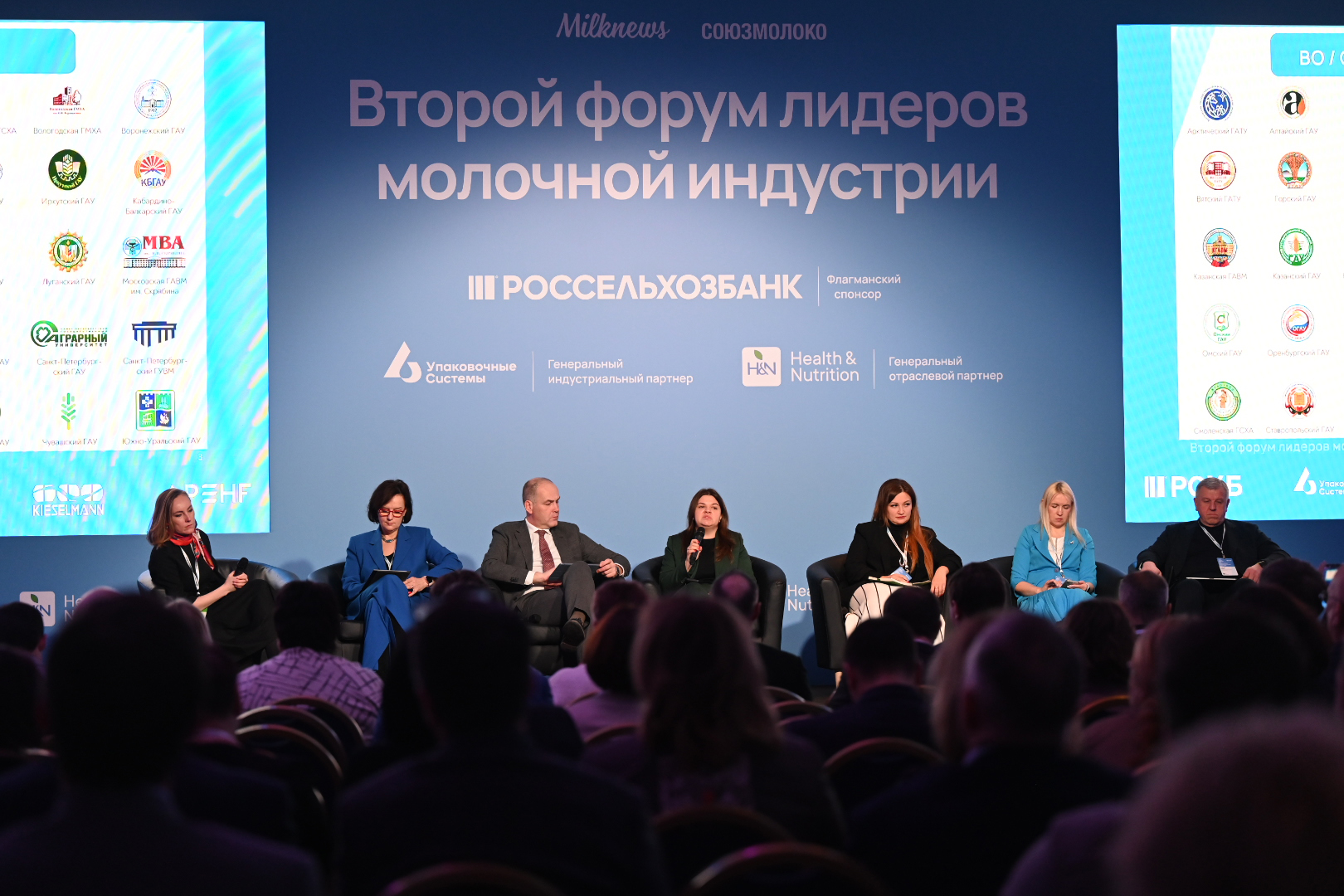 Агрообразование и подготовку кадров обсудили на форуме лидеров молочной индустрии