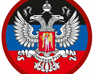 1,5 млрд рублей выделено на развитие сёл ДНР