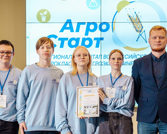 Команда Юровского центра образования — призёр слёта агротехклассов «АгроСтарт»